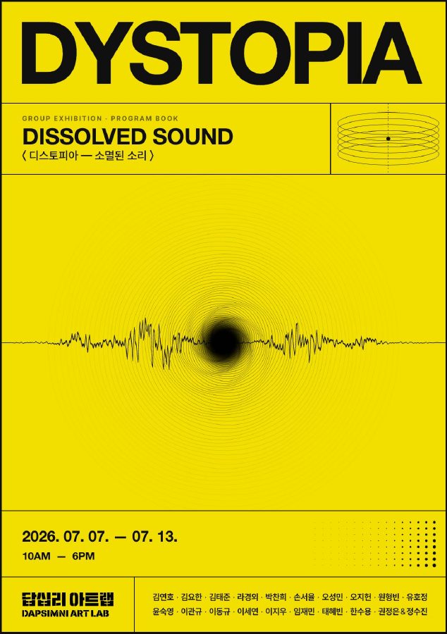Dissolved Sound catalogue cover