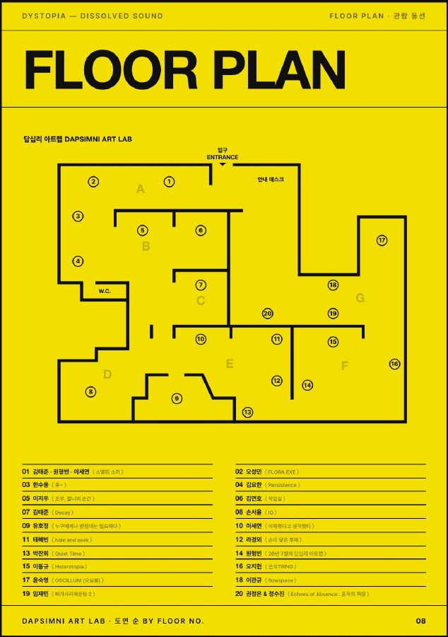Dissolved Sound catalogue floor plan page