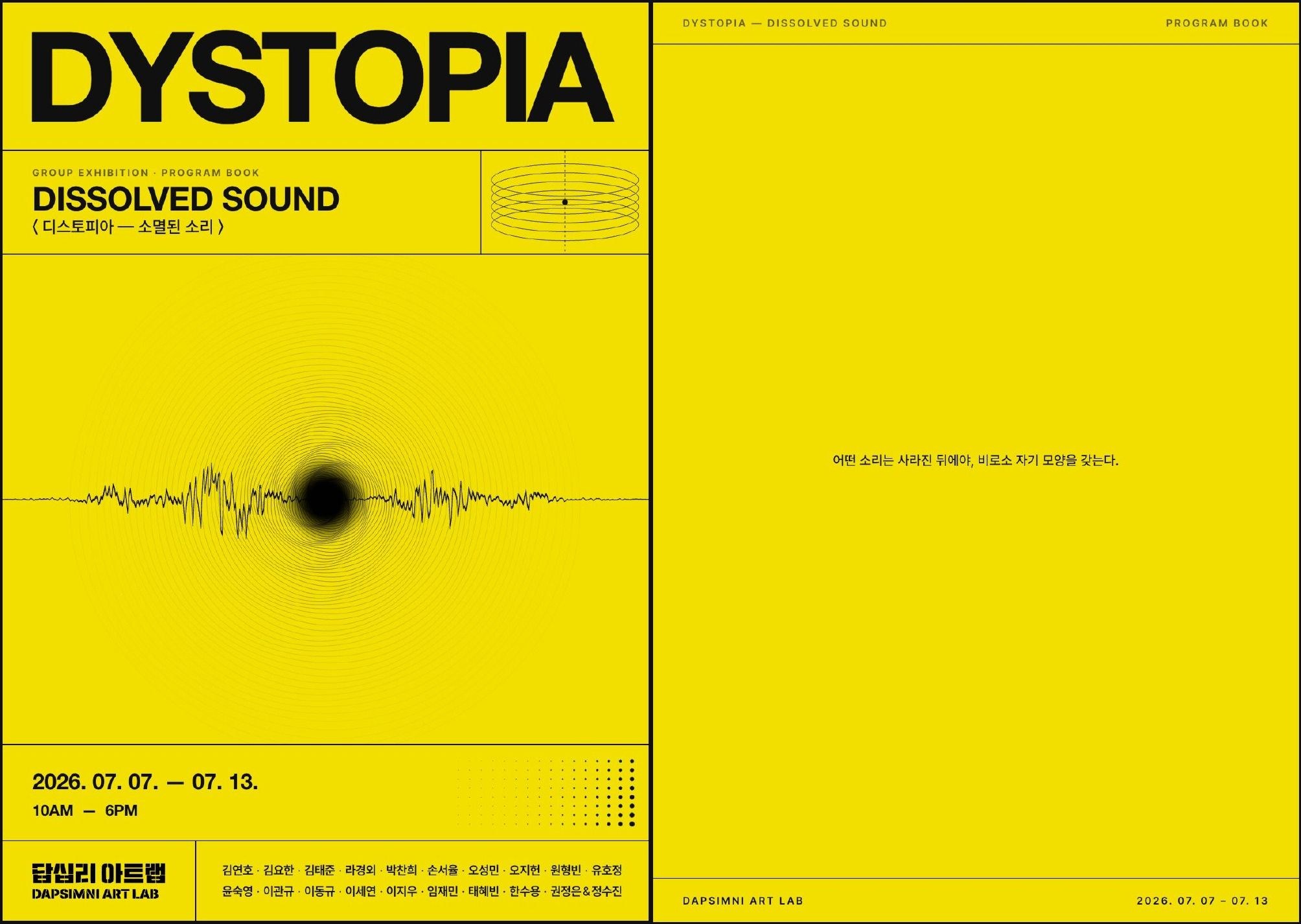 Dissolved Sound catalogue, pages 1–2