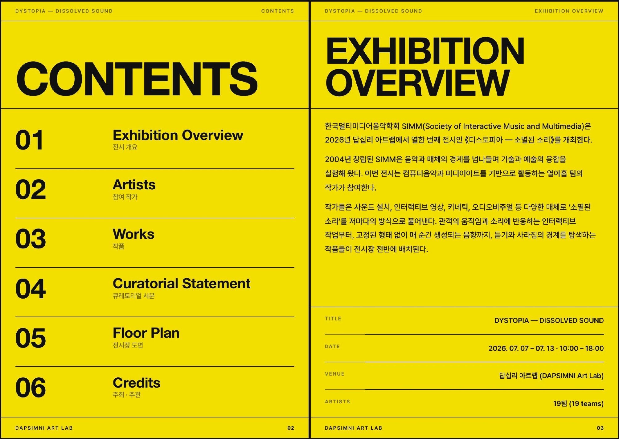 Dissolved Sound catalogue, pages 3–4