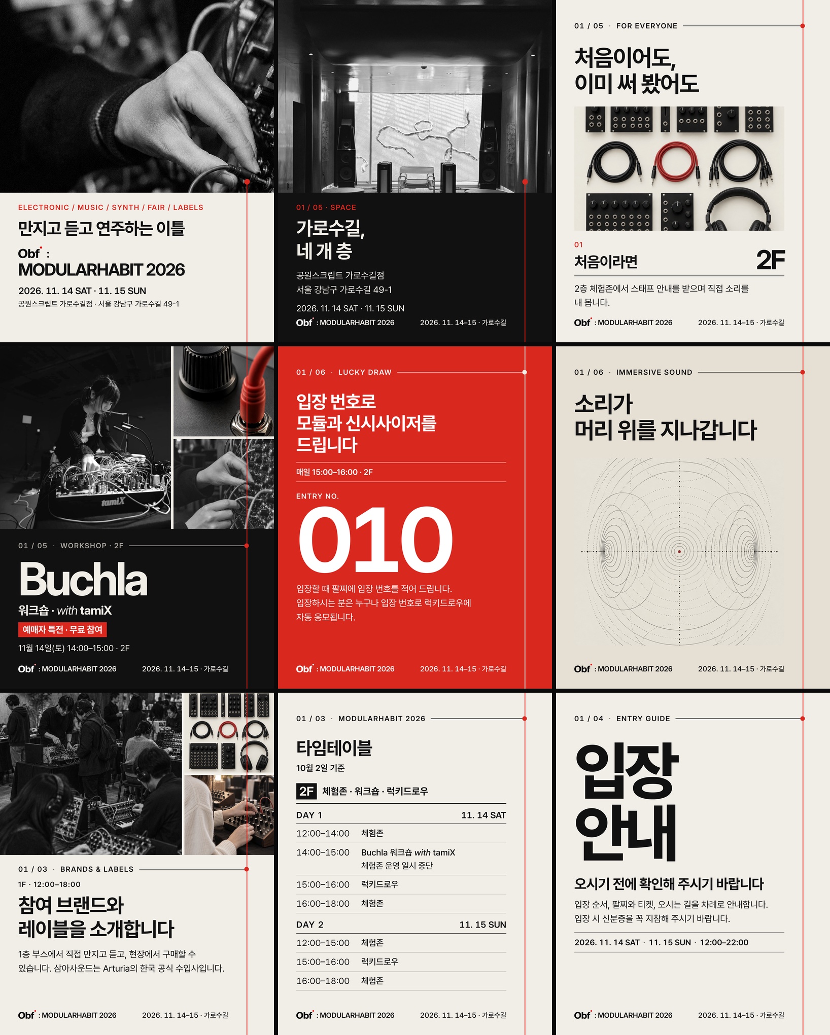 Grid of nine MODULARHABIT 2026 Instagram posts