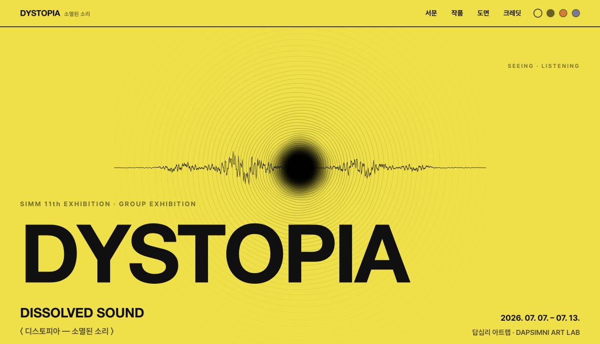 DYSTOPIA — Dissolved Sound exhibition archive website