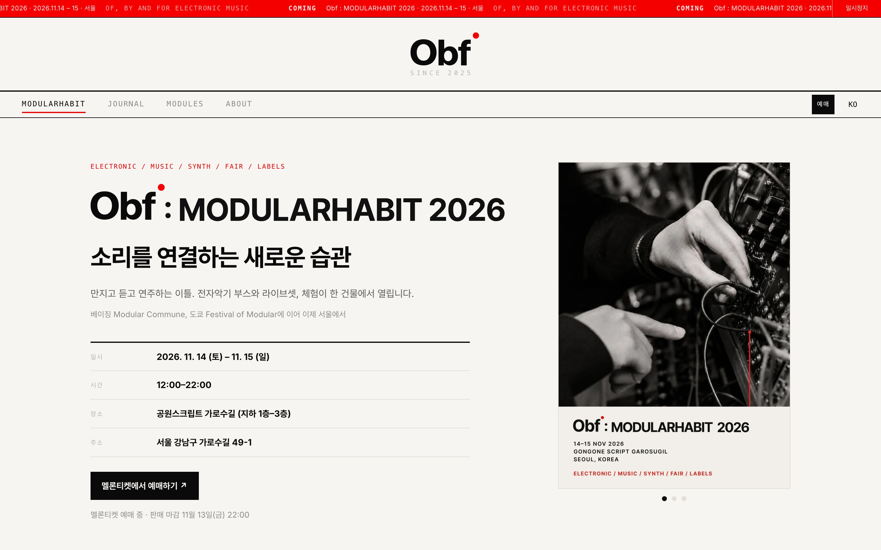 obf.kr MODULARHABIT 2026 festival page