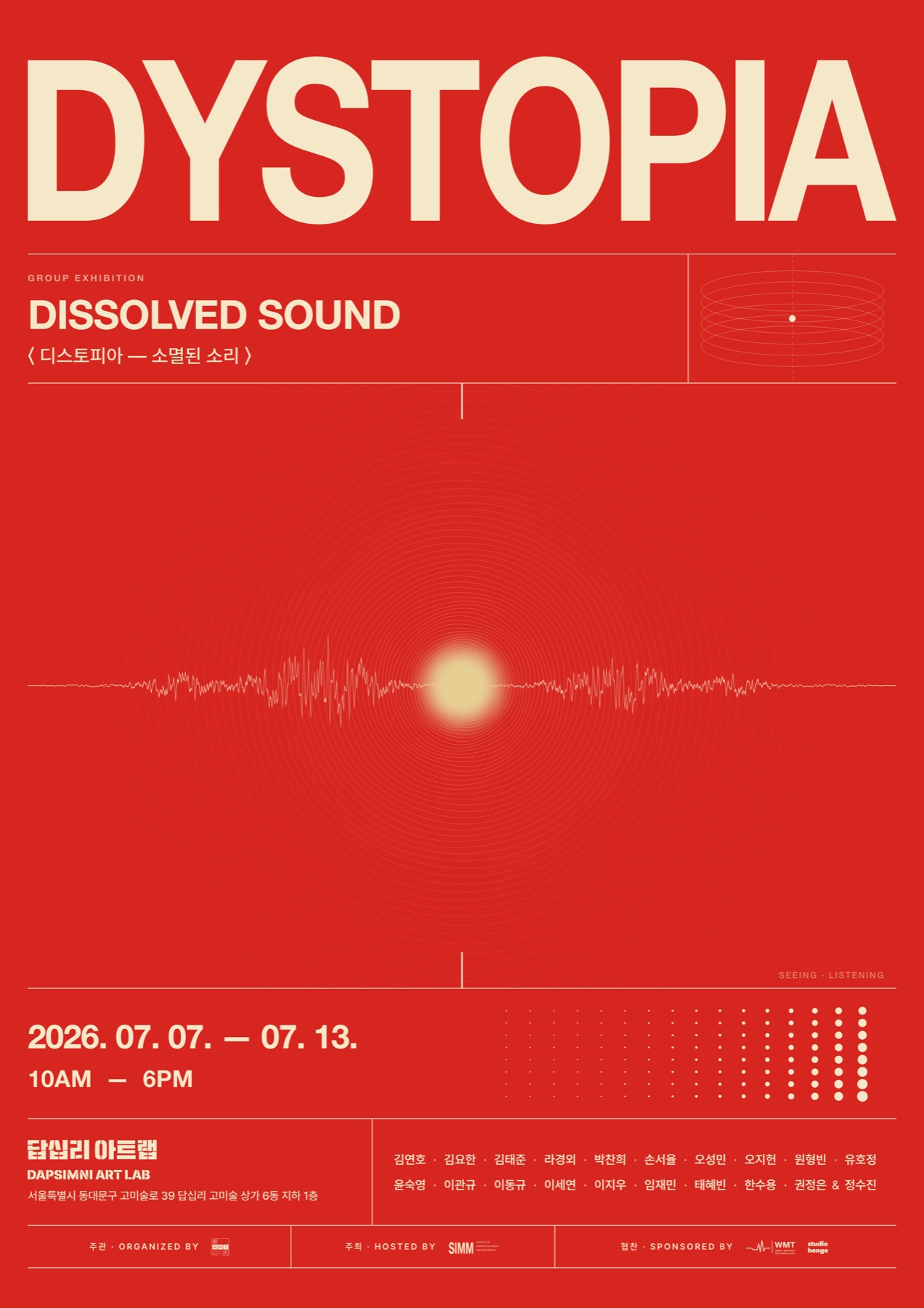 DYSTOPIA — Dissolved Sound red exhibition poster